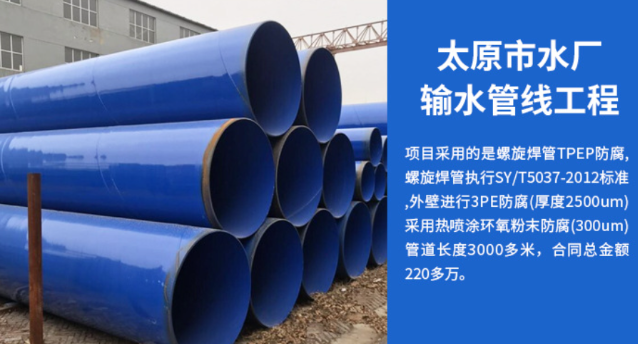 荆门太原市输水管厂工程